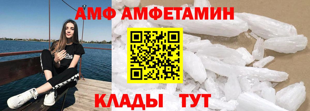 Amphetamine Розовый Ревда