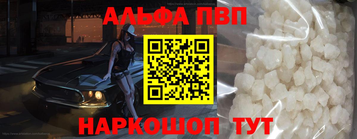 Альфа ПВП СК Ревда