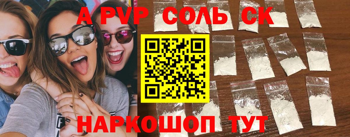 А ПВП  Alpha PVP крисы CK  Ревда  Вход с VPN  А ПВП мука  A-PVP мука 