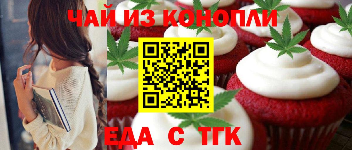Ревда  Canna-Cookies марихуана  Вход с VPN 