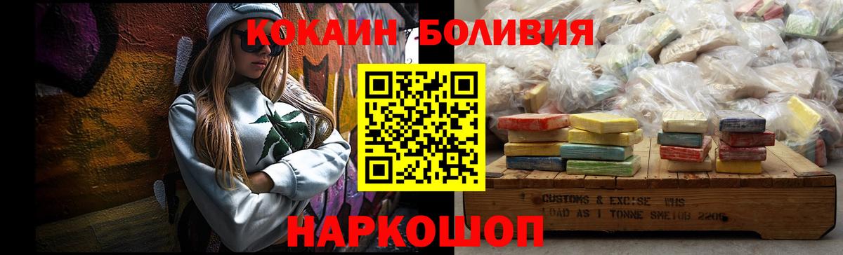 Кокаин 97%  Вход с VPN  Ревда  КОКАИН Эквадор 