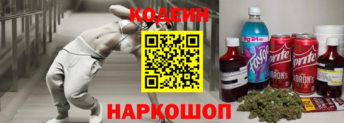 ГАШИШ  Кодеин  Ревда  COCAIN  Вход с VPN  Марихуана  Метамфетамин  Мефедрон  