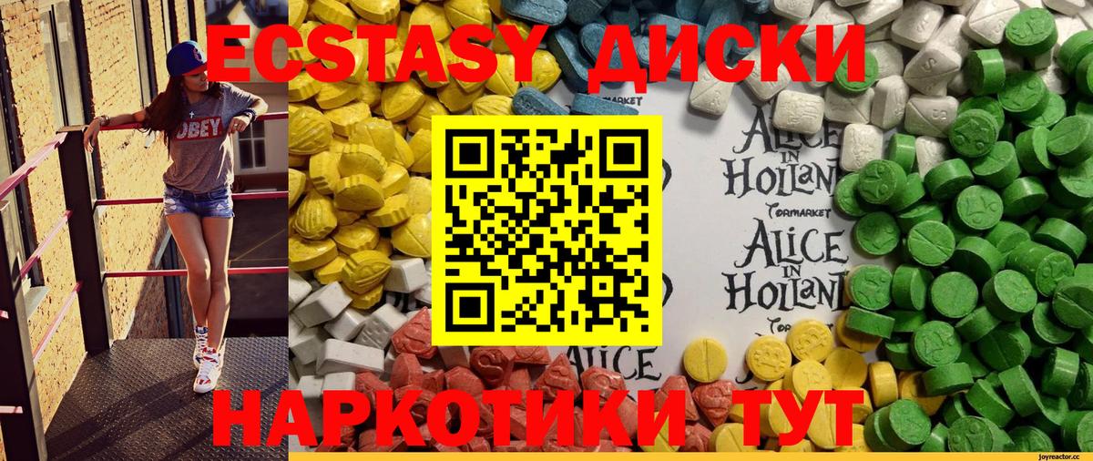 Ecstasy TESLA Ревда