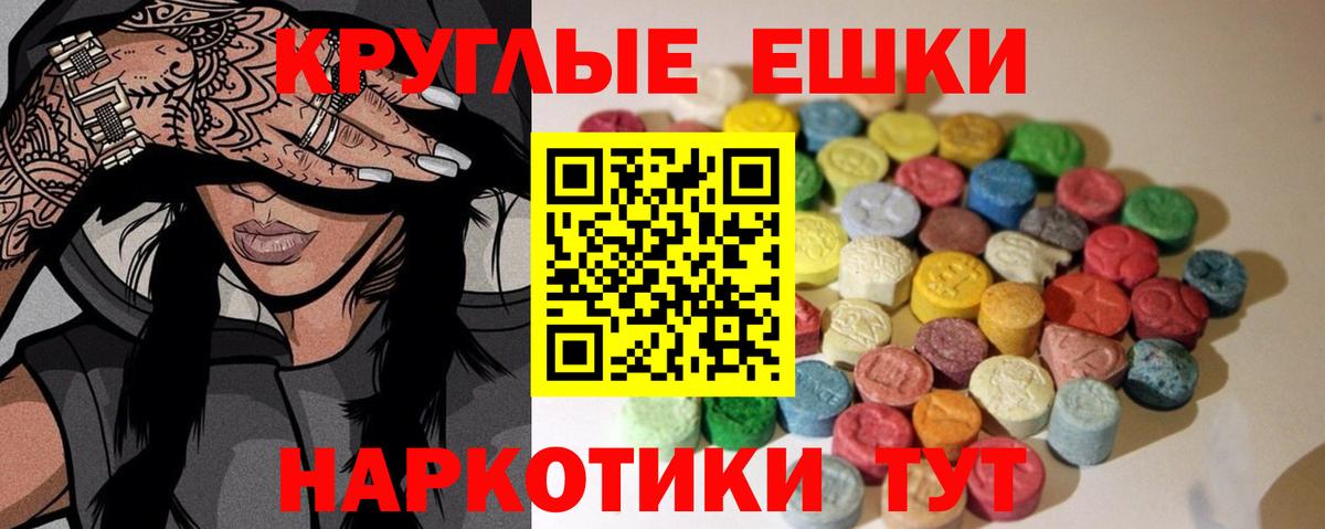Ecstasy mix  ЭКСТАЗИ Cube  Ecstasy  Ревда  Вход с VPN 