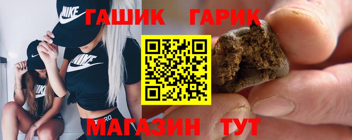 ГАШ Premium Ревда