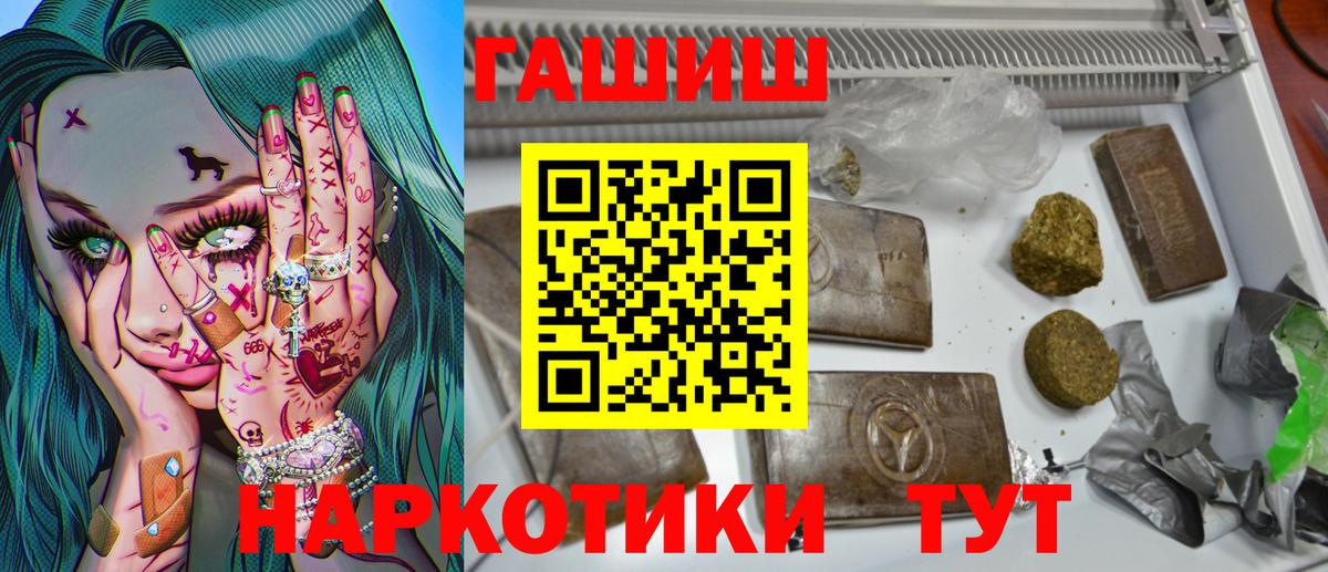 ГАШ гашик  ГАШ хэш  Ревда  Гашиш  Вход с VPN 