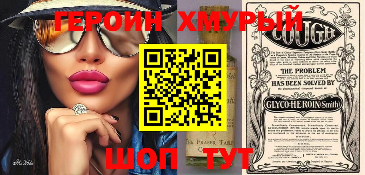 Ревда  ГЕРОИН Афган  Вход с VPN 