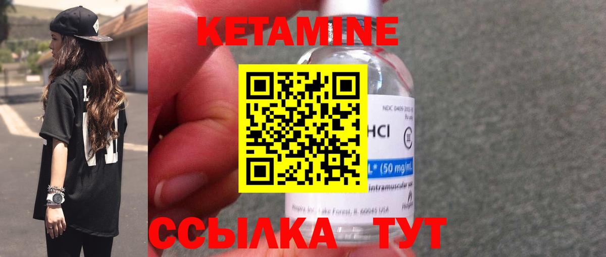 Ревда  КЕТАМИН VHQ  КЕТАМИН ketamine  Вход с VPN 