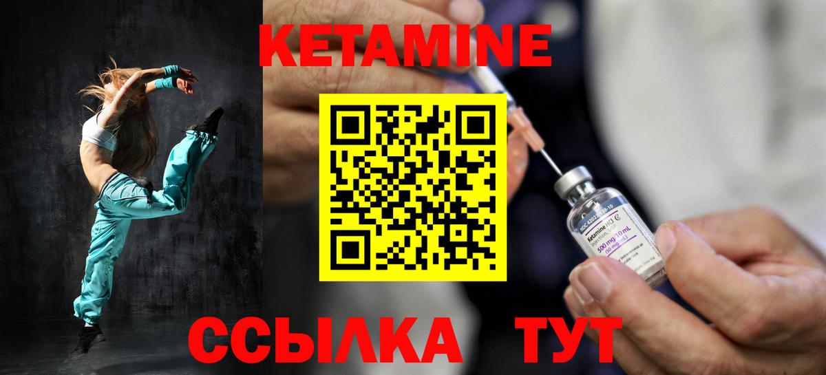 КЕТАМИН ketamine Ревда