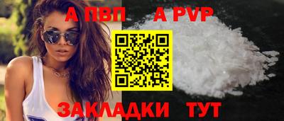 ALPHA-PVP Новозыбков