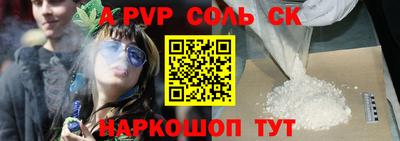 ALPHA-PVP Новозыбков