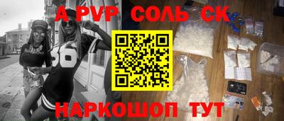 ALPHA-PVP Новозыбков