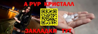 ALPHA-PVP Новозыбков