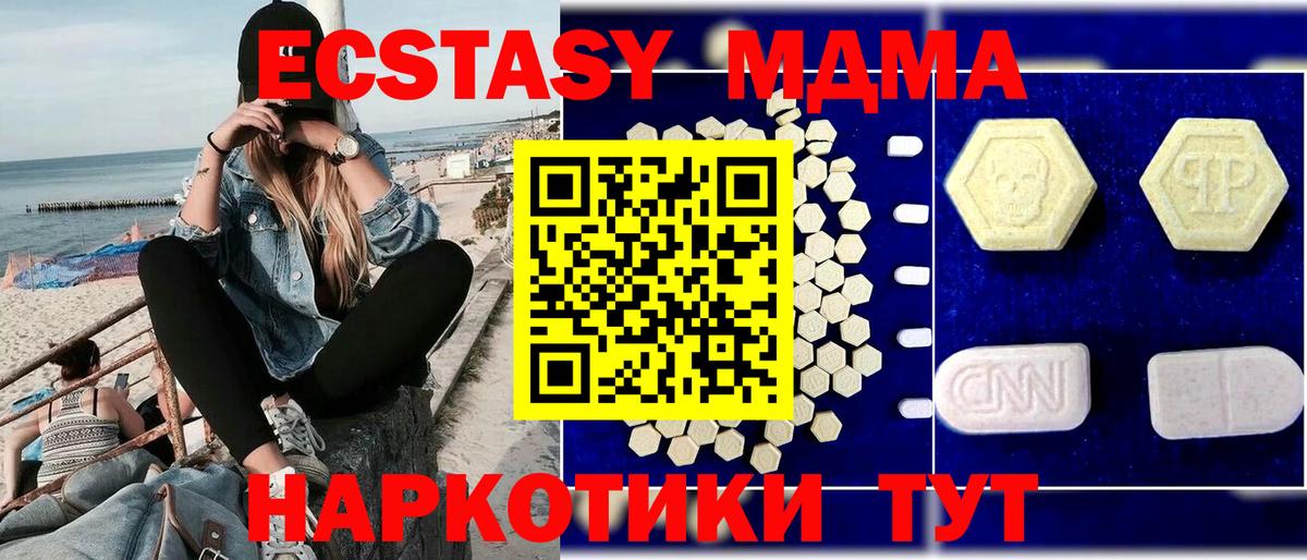 МДМА кристаллы  МДМА Molly  МДМА  Вход с VPN  Ревда 