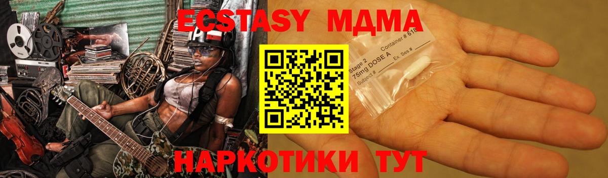 MDMA crystal Ревда