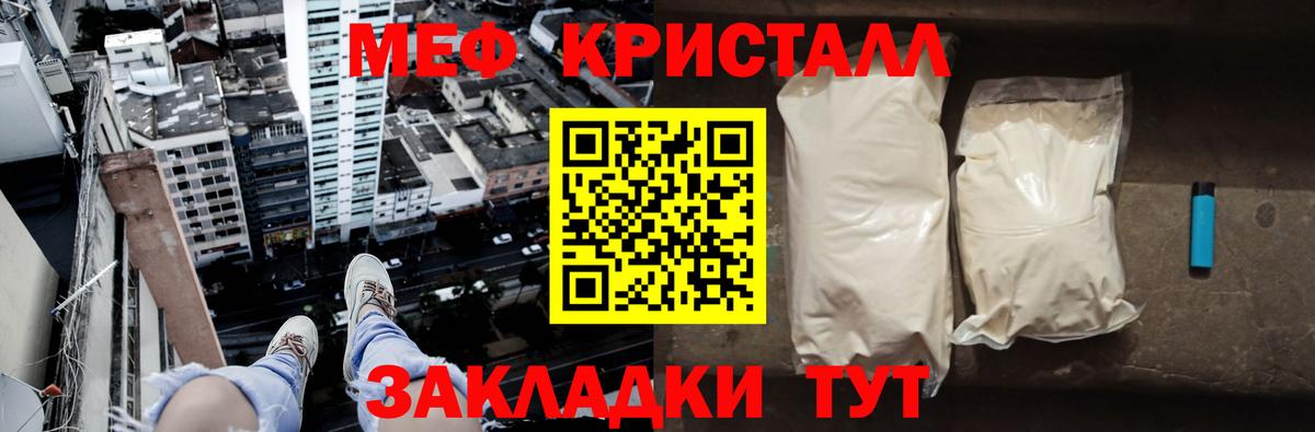 Ревда  Меф  Вход с VPN  Мефедрон VHQ 