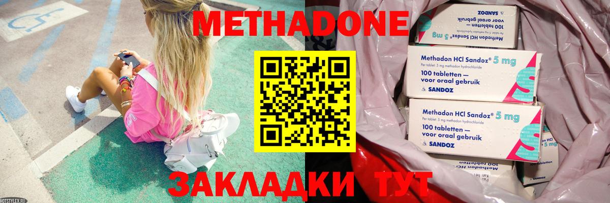 МЕТАДОН VHQ  Метадон мёд  Ревда  Вход с VPN 