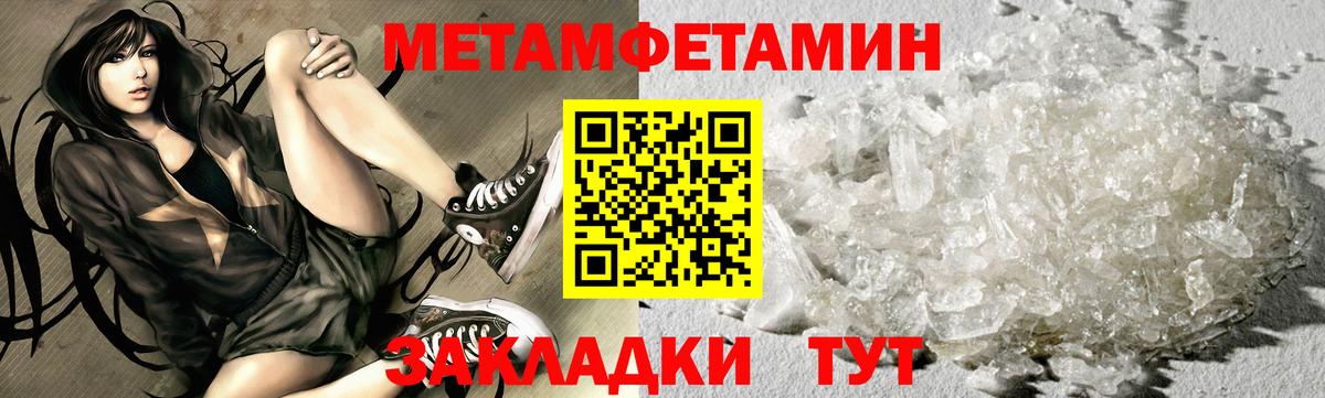 Ревда  Метамфетамин кристалл  Первитин  Вход с VPN  Метамфетамин кристалл 
