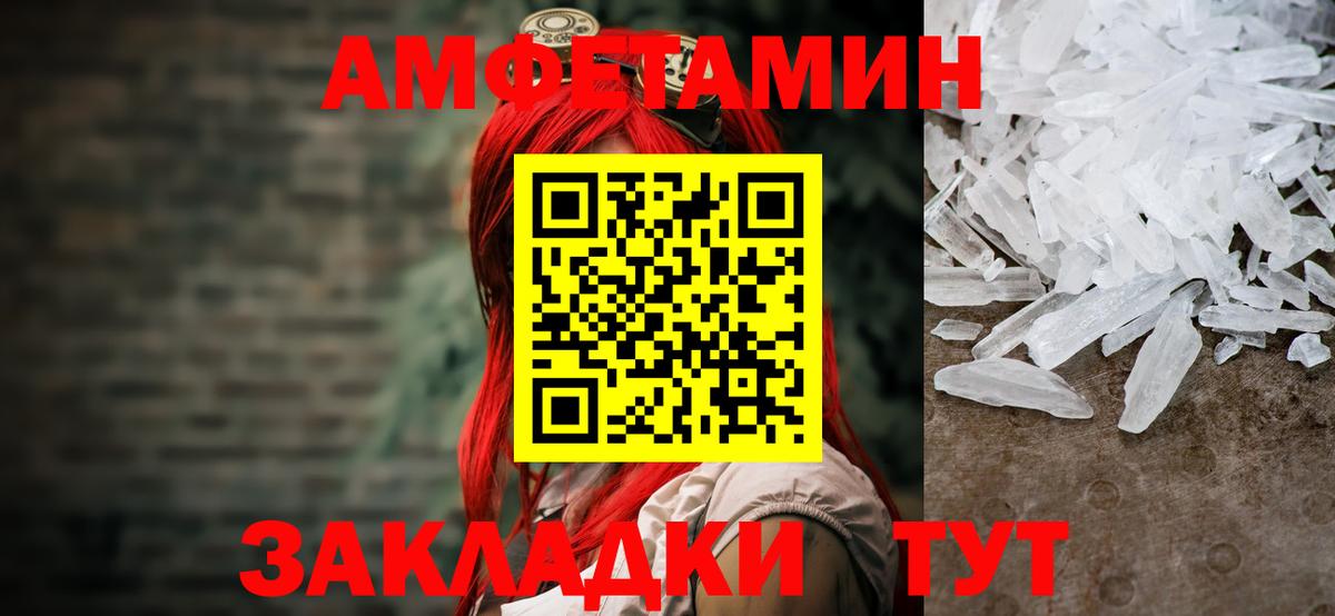 Метамфетамин Methamphetamine Ревда