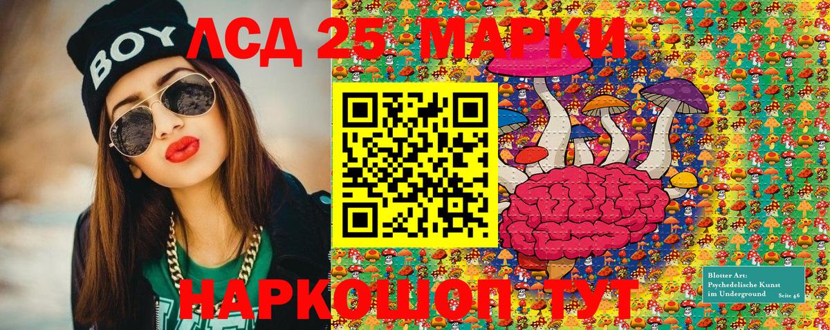 сколько стоит  Вход с VPN  Ревда  Марки 25I-NBOMe 1,5мг  Марки 25I-NBOMe 1,5мг 