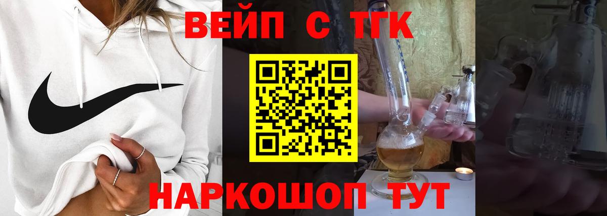 OMG зеркало  Вход с VPN  Ревда  ТГК THC oil  Дистиллят ТГК вейп 