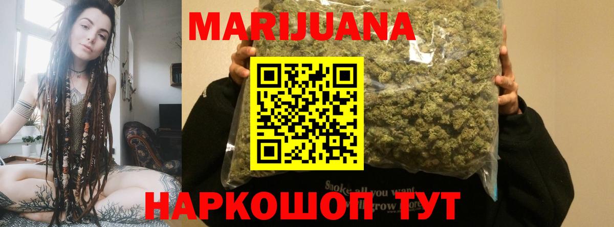 Ревда  МАРИХУАНА ГИДРОПОН  Вход с VPN  Каннабис индика  Канабис планчик 